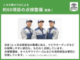 トヨタ認定中古車の安心感はそのままに、まるごとクリ-ニングをせず、お買い求めやすくした商品が「トヨタ認定中古車ライト」です