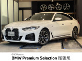 BMW 4シリーズグランクーペ