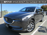 ジェームス山ユーカーランドR3年式 CX-8 25S プロアクティブ が入りました☆☆☆