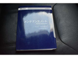 車の取り扱い説明書&メンテナンスノートが付いてますので安心です!!
