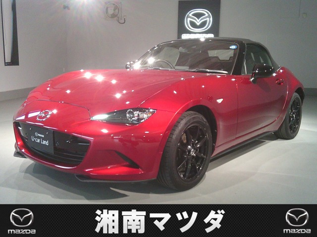 ロードスター 1.5 S スペシャルパッケージ