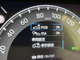駐車時などの衝突の回避や軽減を図る駐車支援システム【PKSB】で安心をサポート。