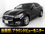 日産 フーガ 2.5 250GT