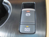 信号待ちでブレーキを踏み続け無くてもOKなAUTOHOLDブレーキ。