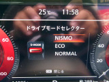 ドライブモード「NISMO」モード。