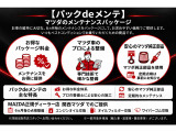 マツダのパックdeメンテは6ヵ月ごとの定期点検をお得に受けられる人気のメンテナンスパックです。プロの整備士が純正部品を使用して点検・整備を実施し、点検時期もお知らせ。安心で快適なカーライフをサポート