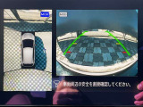 アラウンドビューモニター。前後左右の4つのカメラで車を上から見たような映像をナビ画面に映すので人や物を確認できとても安全です。