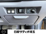 ライト類の操作スイッチ周りも撮影しました。