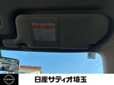 天井やサンバイザー周りもご確認いただけます。