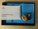 メンテナンスノート【点検整備記録簿・保証書】、取説も揃ってます。スマートキーはバッグなどにしまったままボタン操作でエンジン始動・停止やハイブリッドシステムの起動や停止ができて大変便利です