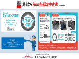 突然のパンクにも安心!詳しくは営業スタッフまでお問い合わせください。