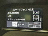 事故の被害や運転の負担を軽減するスマートアシスト!