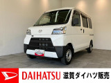 月々のお支払額を抑えた残価クレジットのご利用もOK!お仕事や通勤・アウトドア等のレジャーなどにも!キーレスや前席パワーウインドウ付き!バッテリー交換等、点検整備後にお渡しさせていただきます!