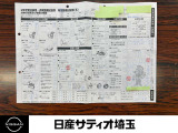 R8年4月30日車検時の整備記録簿です。