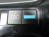 eペダルは、アクセルペダルの操作だけで車の発進、加速、減速、停止をコントロールできるシステムです。アクセルを踏み込むと加速し、緩めると回生ブレーキが作動して減速、さらに離すと停止状態を保持します