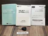 取扱い説明書もしっかり付いてます。中古車ですので、意外とない車も多いんですよ。
