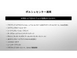 当車両のオプション一覧でございます。