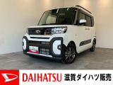 月々のお支払額を抑えた残価クレジットのご利用もOK!10型フルセグナビやパノラマカメラ、前後ドラレコ付きのタントファンクロス!バッテリー交換等、メーカー保証継承点検後にお渡しさせていただきます!