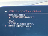 人気のソフトクローズドア!