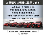 無料見積りや査定も受付中。お気軽に店舗へお越しください。