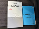 取扱説明書や整備記録簿も付属しておりますので、ご安心下さい。