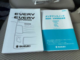 取扱い説明書・メンテナンスノート装備☆