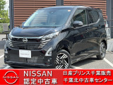 この度は日産プリンス千葉、日産カーパレス柏店のホームページを、ご覧頂きありがとうございます。