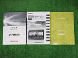 新車からの保証書と取扱説明書です!U-Carの保証書も納車時に、お渡し致します!(全国トヨタ共通)