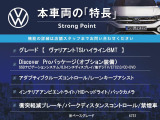 本車両の主な特徴をまとめました。上記の他にもお伝えしきれない魅力がございます。是非お気軽にお問い合わせ下さい。