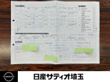 R8年4月30日車検時の整備記録簿です。