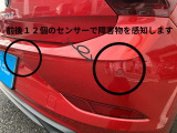 前後12個のセンサーが車周辺の危険を知らせてくれます