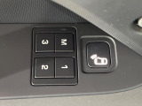 ボタン一つで自分好みの運転位置を一瞬で再現します!シートや鏡の位置を記憶できるので、家族で運転を交代してもすぐにベストな姿勢に戻せます。細かく電動調節でき、長距離ドライブでも疲れず快適です。