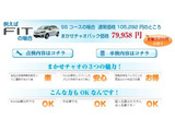 複数のプランでメンテナンスパックでご案内いたします!