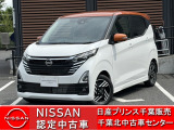 この度は日産プリンス千葉、日産カーパレス柏店のホームページを、ご覧頂きありがとうございます。