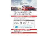 全車保証付になります。納車後の点検整備は全国の日産サービス工場にて受けられますので、安心してお乗りください。
