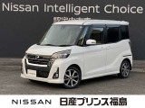 当店のデイズルークスをご覧いただきありがとうございます!早速、画像内の右矢印をクリック!お車の詳しい画像をご覧ください!