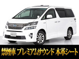 トヨタ ヴェルファイアハイブリッド 2.4 ZR 4WD