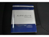 車の取り扱い説明書&メンテナンスノートが付いてますので安心です!!