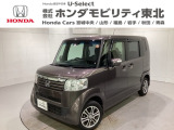 東北六県をカバーする『ホンダモビリティ東北』の全在庫のご商談も、ご希望に合わせて可能です。お気軽にお問い合わせ下さい。なお、他店にて展示の中古車は店舗間に応じて別途陸送費がかかります。ご了承ください。