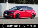 この度は栃木日産 U-Car壬生店の車をご覧頂き誠にありがとうございます! 電話でのお問い合わせは 、フリーダイヤル0078-6002-476243までお気軽にご連絡ください♪