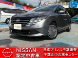NISSAN U-CARS クオリティショップ認定店です。お客様に「安心・信頼・満足」のサービスをお届けします。