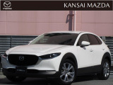 令和4年式 CX-30 20S Lパッケージ マツダ認定中古車 ETC2.0車載器 衝突被害軽減ブレーキ コネクティッドサービス 360&deg;ビューモニター 運転席パワーシート