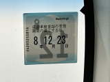 車検整備実施後の納車となりますので、次の車検は購入から2年後です