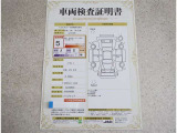 車両検査証明書付きです!だれでも中古車の状態がすぐにわかるよう、車のプロが客観的にチェック。車両の状態やわずかなキズも正確にお伝えします。