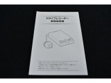 ドライブレコーダー取扱説明書