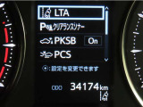 トヨタセーフティセンス(TSS)搭載車両です。
