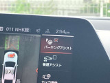 駐車も楽々パーキングアシスト!