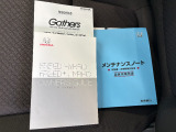 取扱説明書や整備記録簿も付属しておりますので、ご安心下さい。