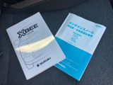取扱い説明書・メンテナンスノート装備☆