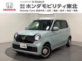 東北六県をカバーする『ホンダモビリティ東北』の全在庫のご商談も、ご希望に合わせて可能です。お気軽にお問い合わせ下さい。なお、他店にて展示の中古車は店舗間に応じて別途陸送費がかかります。ご了承ください。